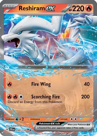 Reshiram ex - 030/159 - Ultra Rare